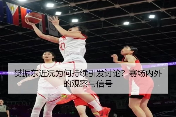 fan-zhen-dong-jin-kuang-wei-he-chi-xu-yin-fa-tao-lun-sai-chang-nei-wai-de-guan-cha-yu-xin-hao-2-643.jpg